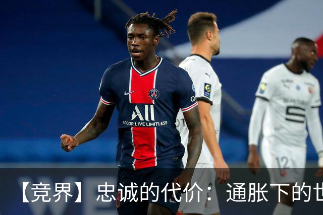 【竞界】忠诚的代价：通胀下的世界杯门票